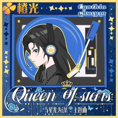 Queen of stars