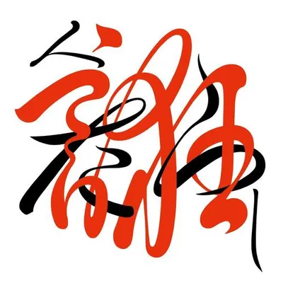 人誑し / ひとたらし 專輯封面