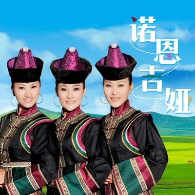 諾恩吉婭