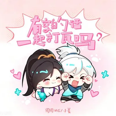 有空的話，一起打瓦嗎 專輯封面