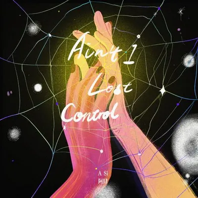 Ain't I Lost Control 專輯封面