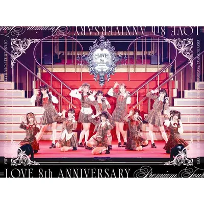 ＝LOVE 8th ANNIVERSARY PREMIUM TOUR 專輯封面