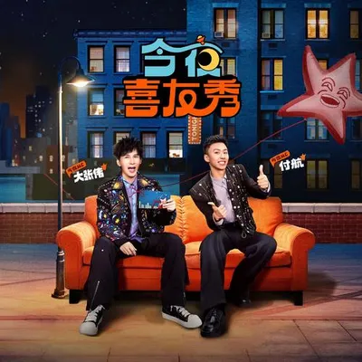 喜友秀
