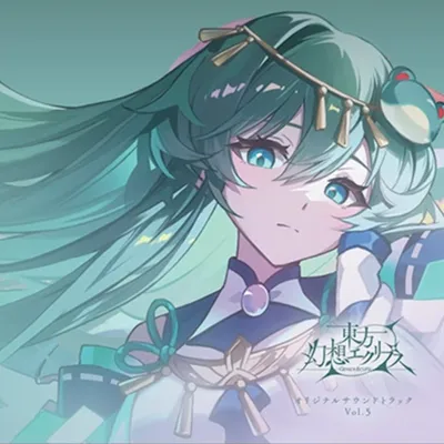 東方幻想エクリプス オリジナルサウンドトラック Vol.5 專輯封面
