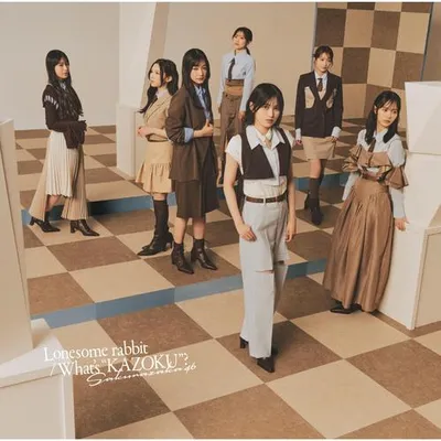 Lonesome rabbit / What's "KAZOKU"? 專輯封面
