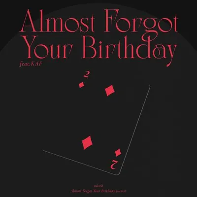 やっと君の誕生日を忘れた 專輯封面