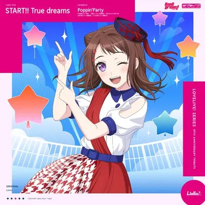 START!! True dreams