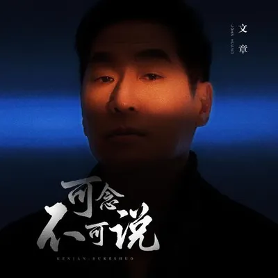 可念不可說