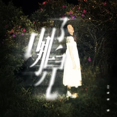 哪兒