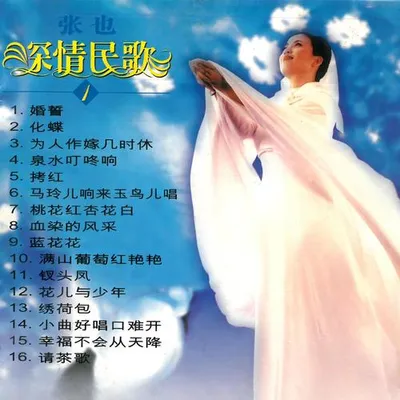 深情民歌(1)