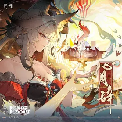 心月辭