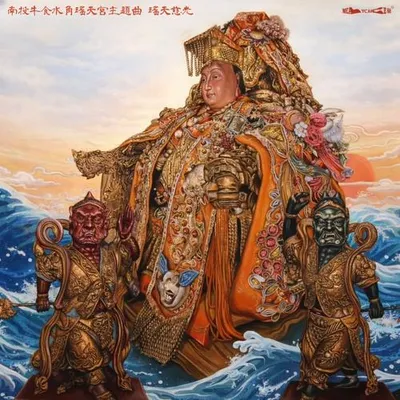 瑤天慈光 (南投牛食水角瑤天宮主題曲) 專輯封面