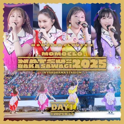 ももクロ夏のバカ騒ぎ2025 DAY1 (Live at 橫浜スタジアム 2025.8.2) 專輯封面