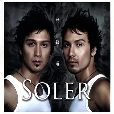 STEREO(shang sheng das）