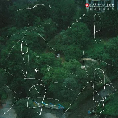 春日海海