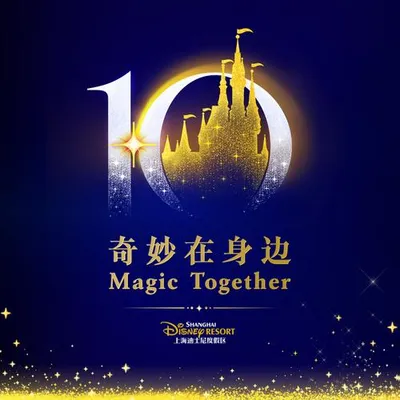 奇妙在身邊 專輯封面