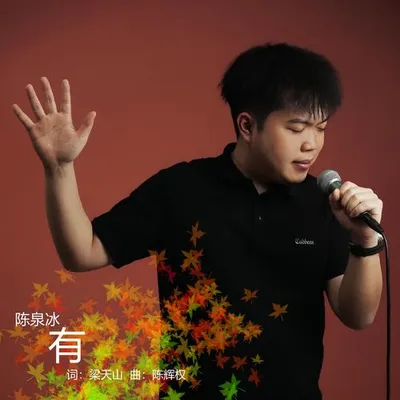 有