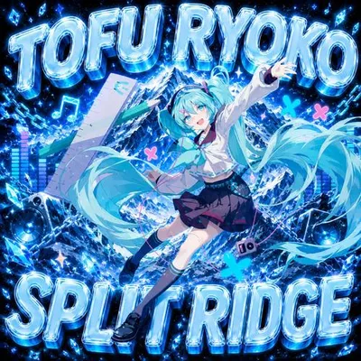 Split Ridge 專輯封面