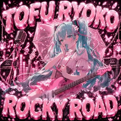 Rocky Road 專輯封面
