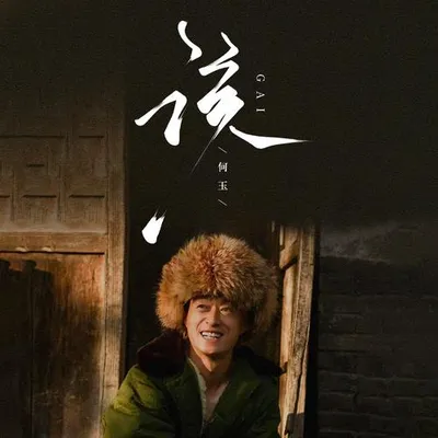 該