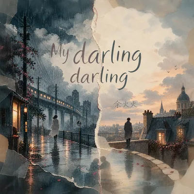 My darling darling 專輯封面