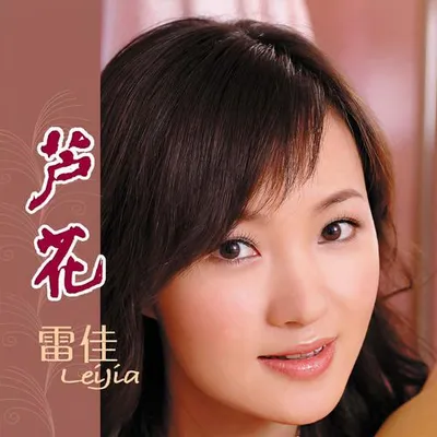 神遊 專輯封面