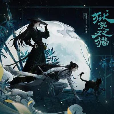 獄靈雙貓 專輯封面