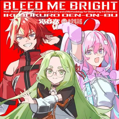 Bleed me bright 專輯封面