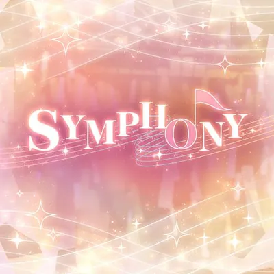 SYMPHONY 專輯封面