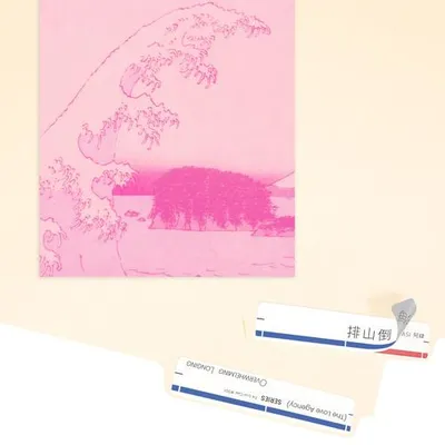 排山倒海