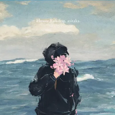 Flower Raft (花筏）feat.asitaka.