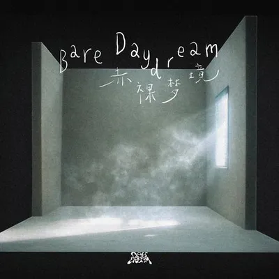Bare Daydream 專輯封面
