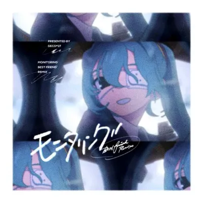 モニタリング (Best Friend Remix) 專輯封面