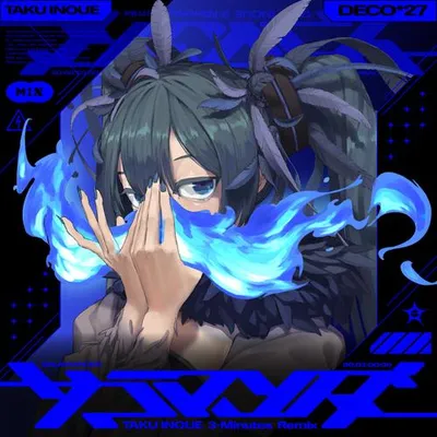 サラマンダー (TAKU INOUE 3-Minutes Remix) 專輯封面