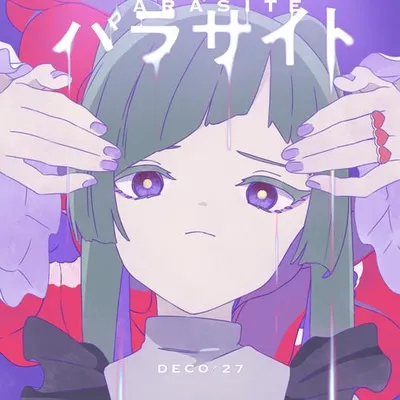 パラサイト 專輯封面