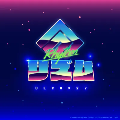 リズム 專輯封面