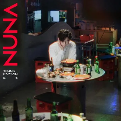NUNA 專輯封面