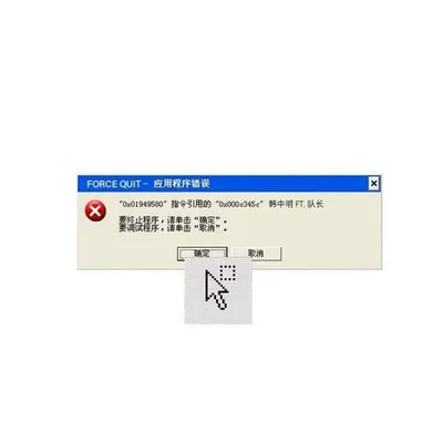 FORCE QUIT 專輯封面