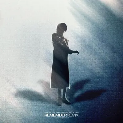 할 것 Remix