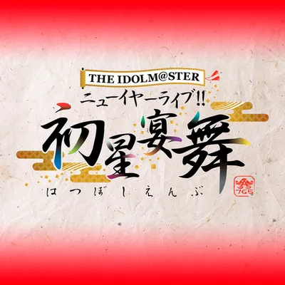 THE IDOLM@STER 初星-mix - 專輯封面