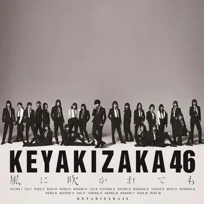 風に吹かれても (Special Edition) 專輯封面