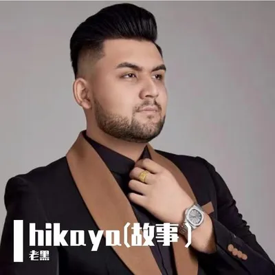 hikaya(故事） 專輯封面