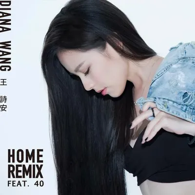 Home (Remix) 專輯封面