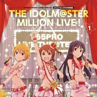 THE IDOLM@STER MILLION LIVE! 1 オリジナルCD 專輯封面
