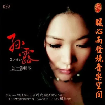 另一種情感