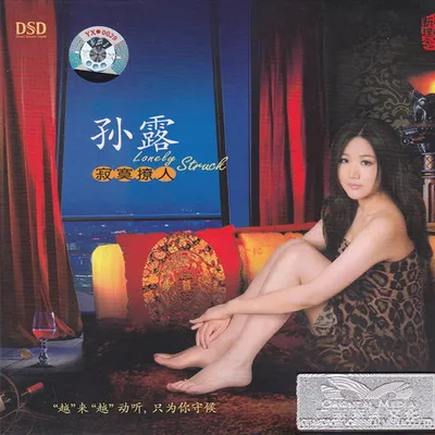 寂寞撩人