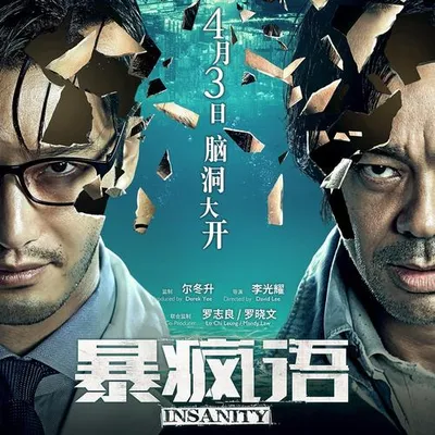 暴風雨