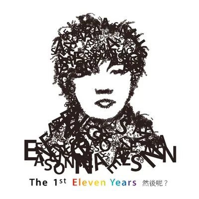 The 1st Eleven Years 然後呢？
