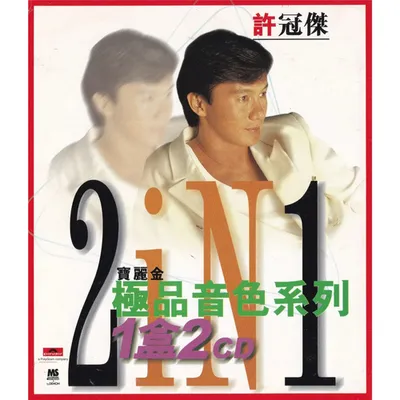 寶麗金88極品音色系列
