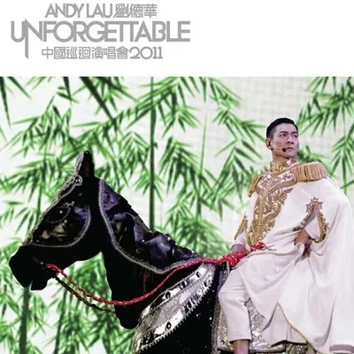 Unforgettable Concert 中國巡迴演唱會2011